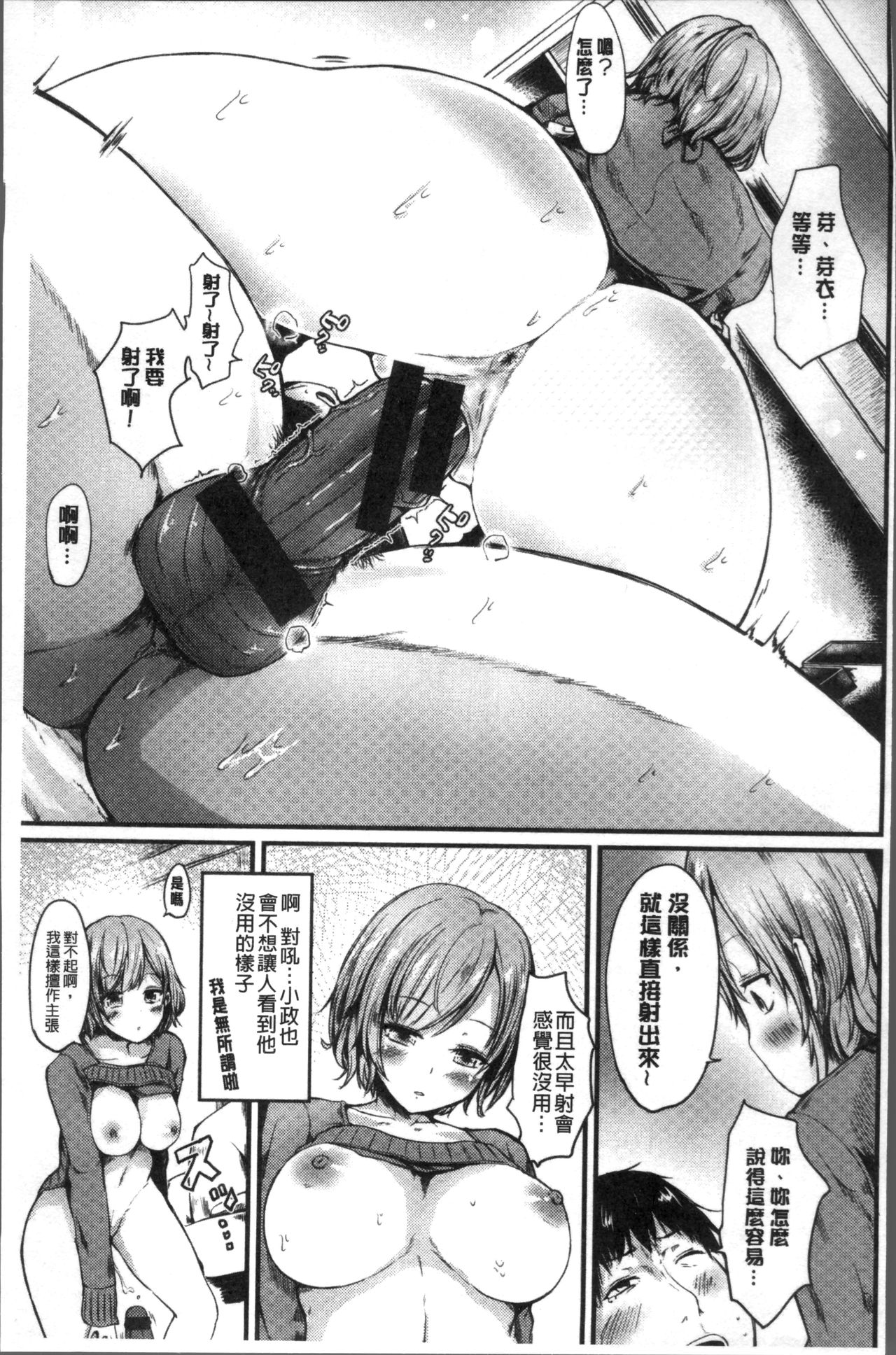 Yuruyuru kitsukitsu - Page 141