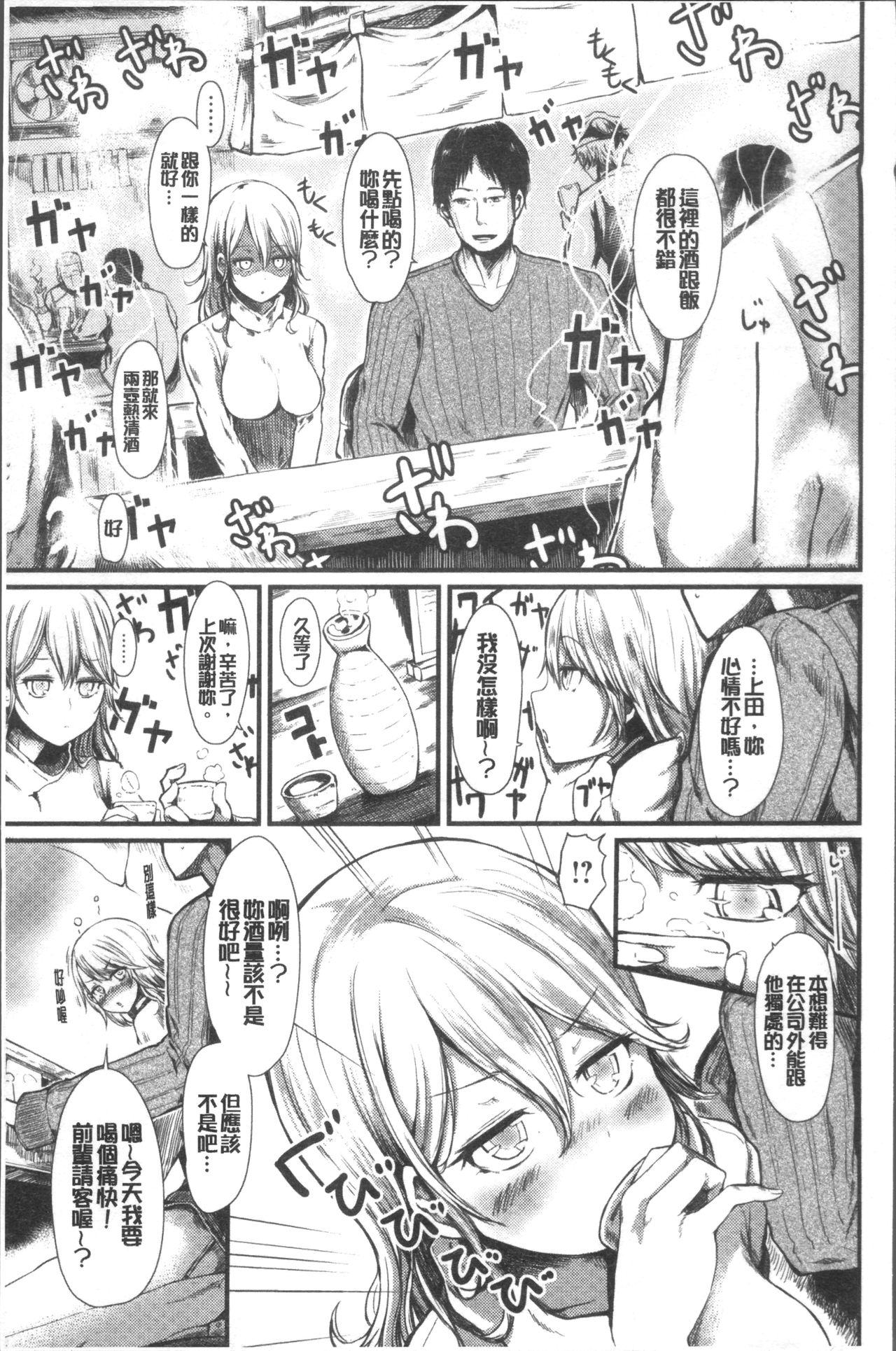 Yuruyuru kitsukitsu - Page 23