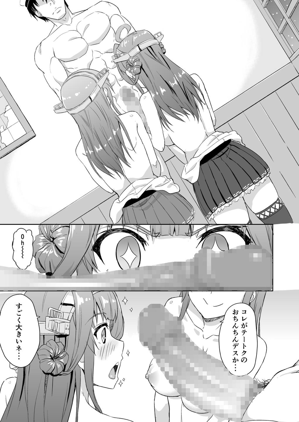 Onee-sama mo Goissho Shimasen ka? - Page 10