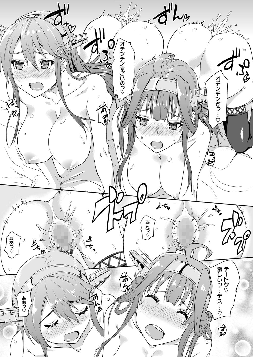 Onee-sama mo Goissho Shimasen ka? - Page 18
