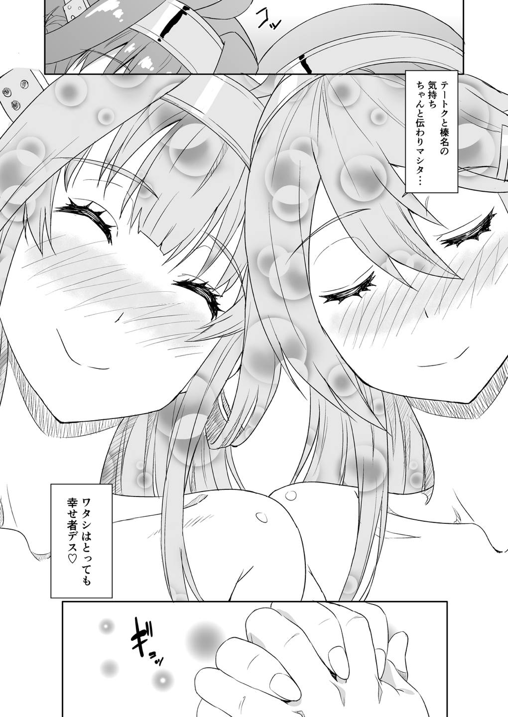 Onee-sama mo Goissho Shimasen ka? - Page 24