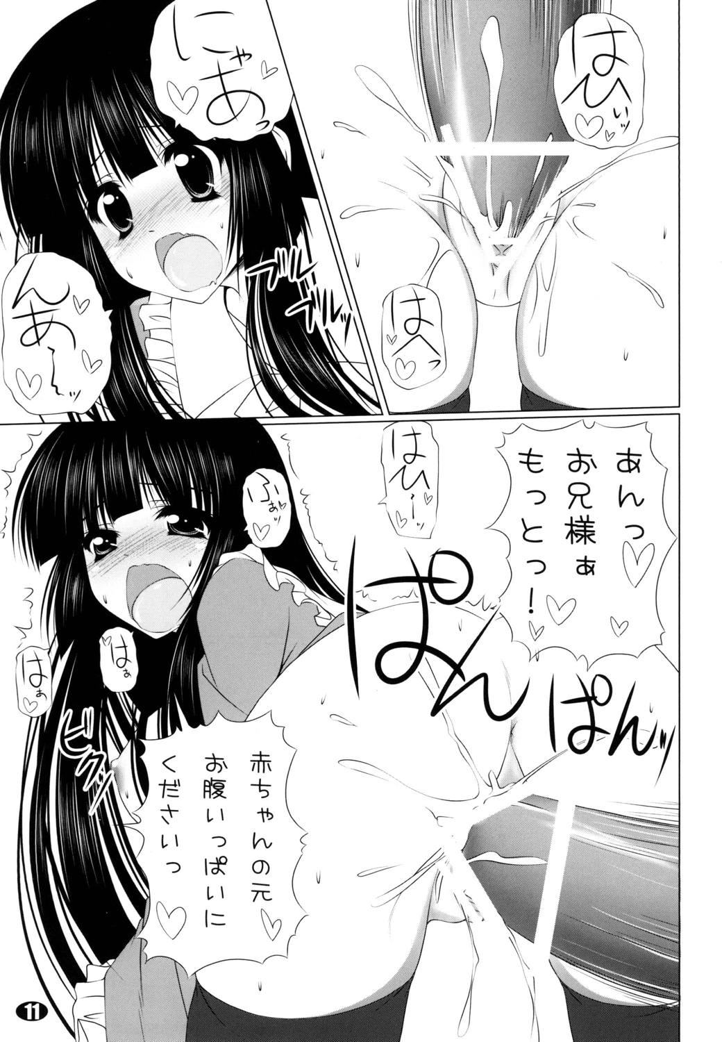 Teruyo-sama wa Hikikomori!! - Page 10