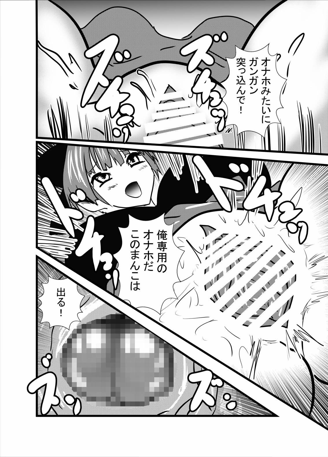 Neko-san no Dosukebe Gohoushi Play - Page 18