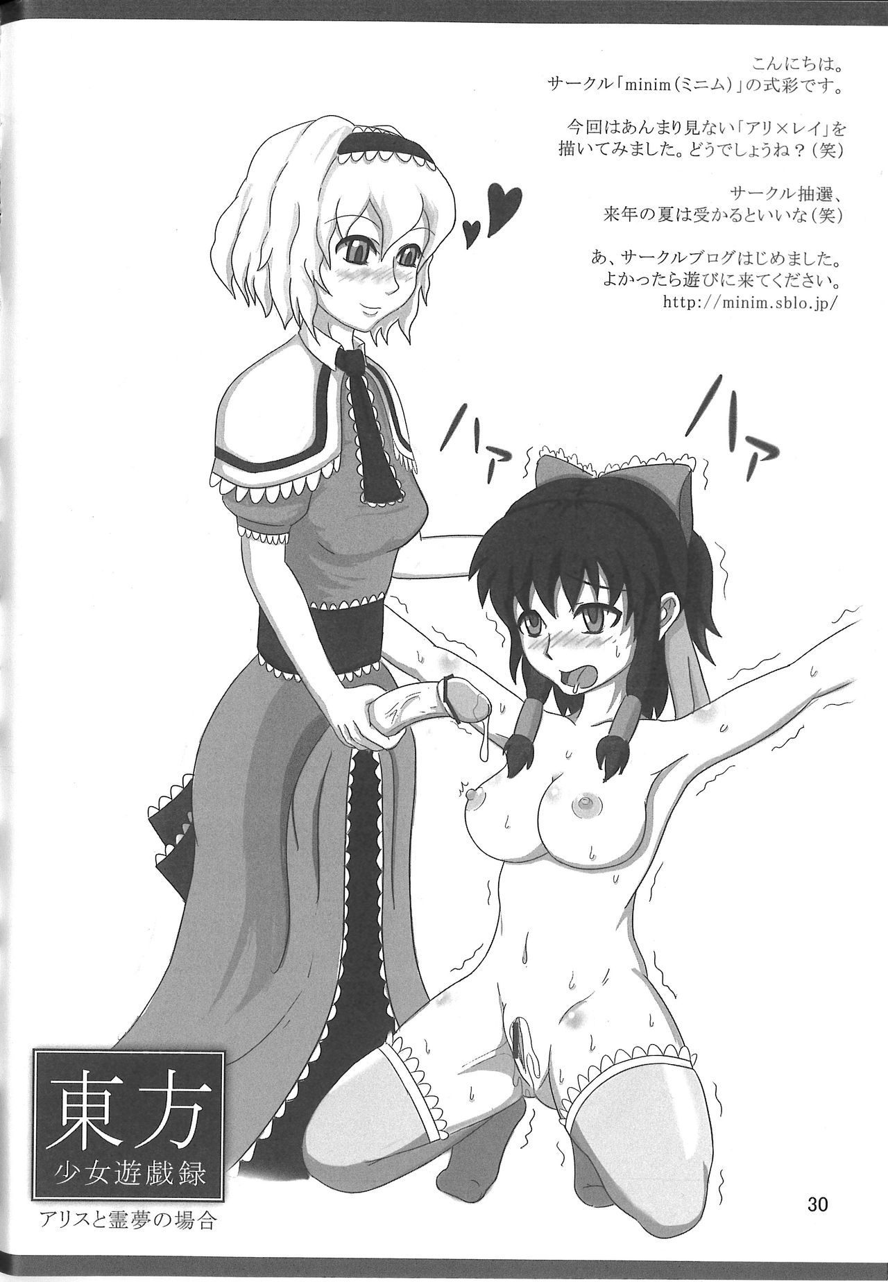 Oppachu x Chuppachutte Romanda yo ne - Page 31