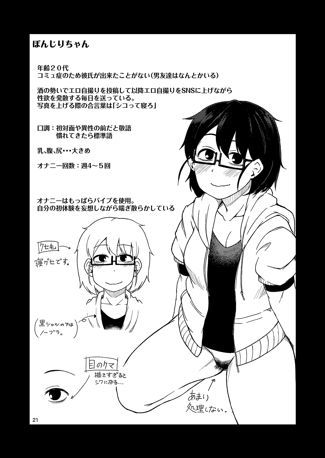 Shiko_Ne_Freak - Page 20