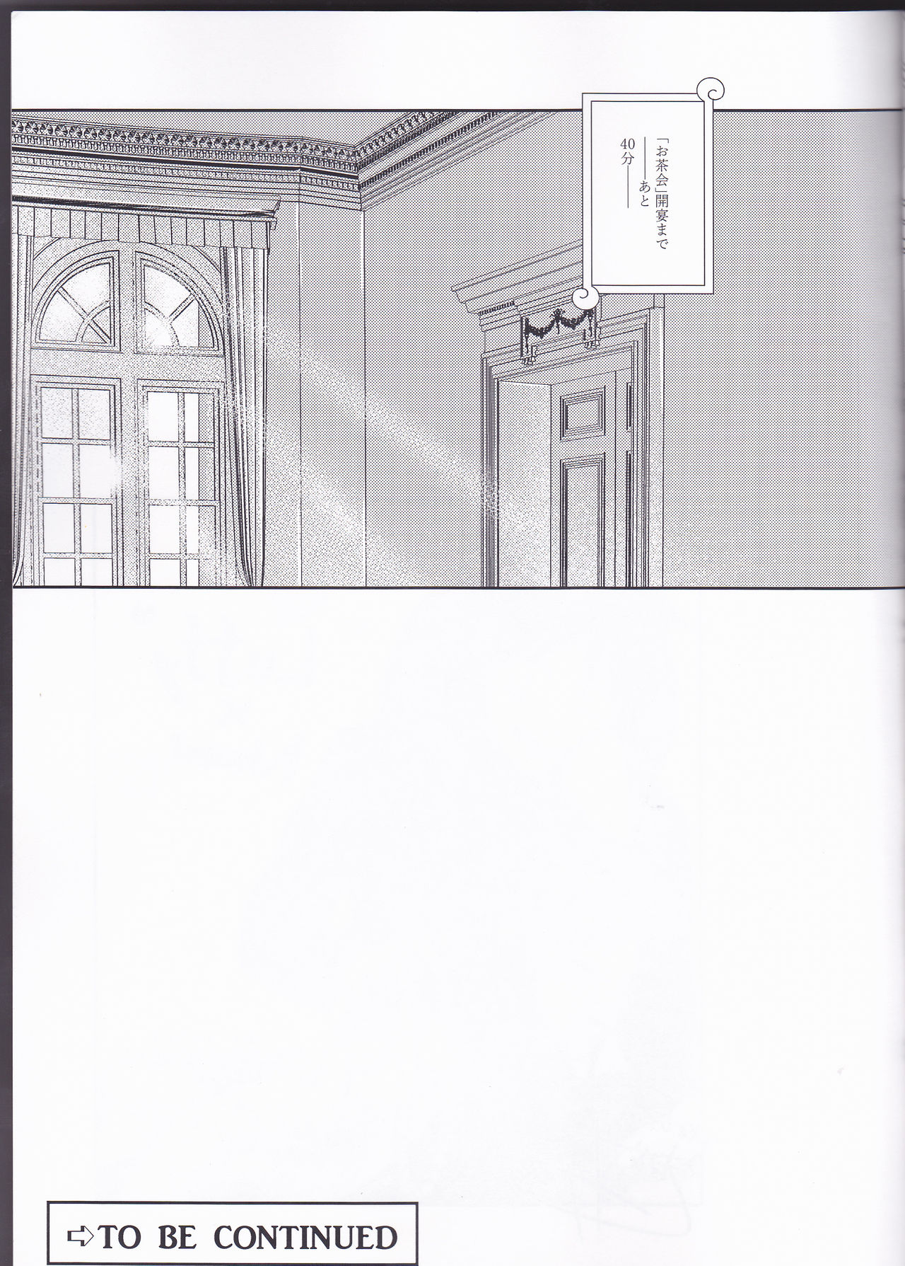 Senchou no Iu Toori - Page 21