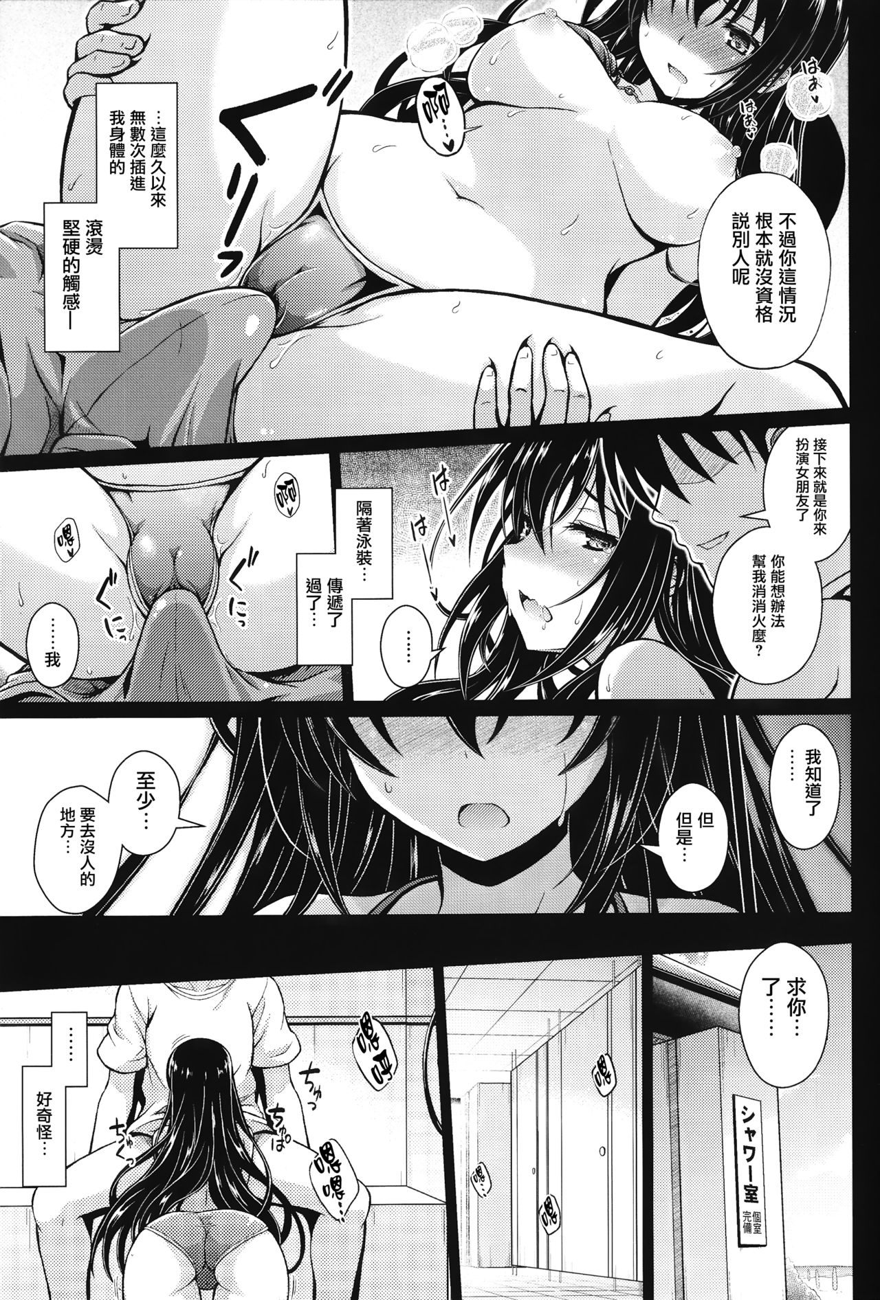 Yakusoku no Yukue - Page 14