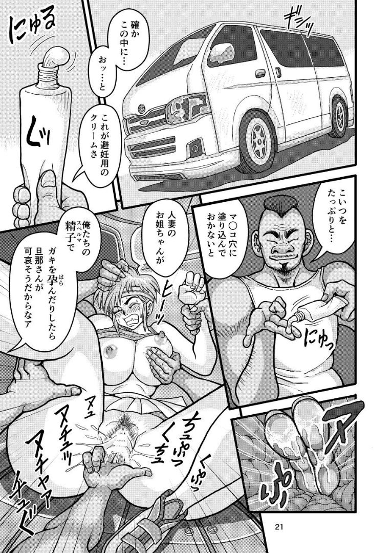 SeFri Zuma Akira Second Zenpen - Page 21