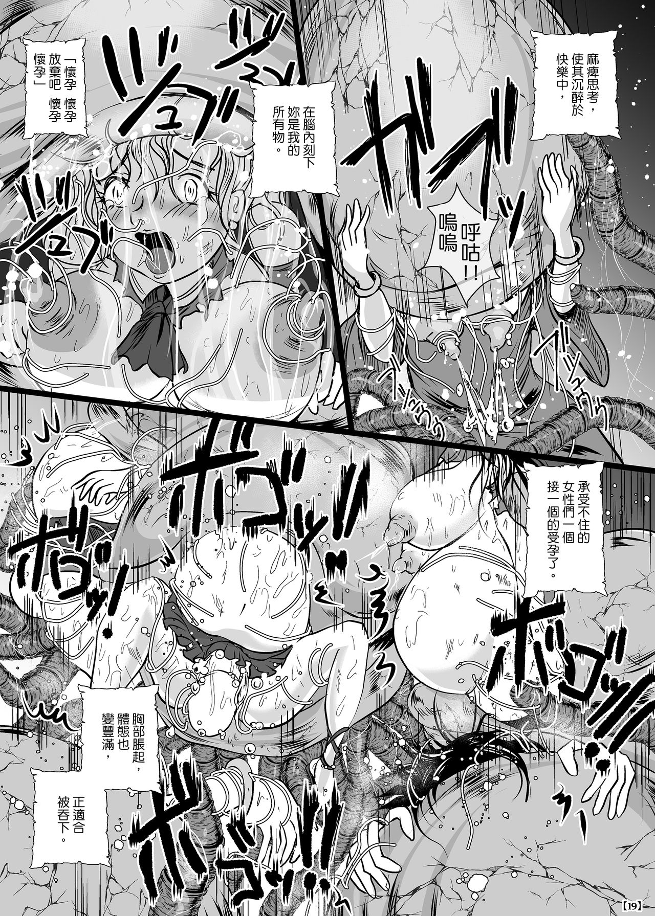 Marunomijo no Himekishi | 完全吞噬城堡之公主騎士 - Page 22