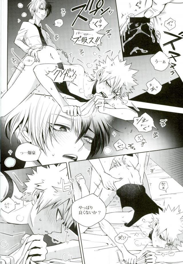 Kacchan wa Otoko Aite ni Tatanai Sou nanode - Page 15