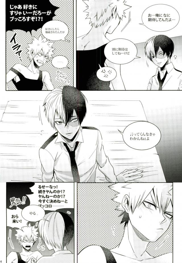Kacchan wa Otoko Aite ni Tatanai Sou nanode - Page 19