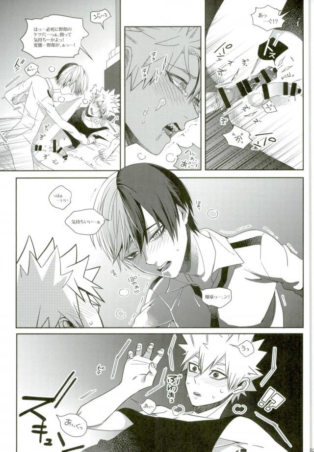 Kacchan wa Otoko Aite ni Tatanai Sou nanode - Page 22