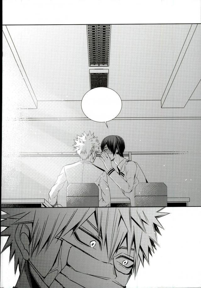 Koe o Ubawareta Bakugou Shounen - Page 15