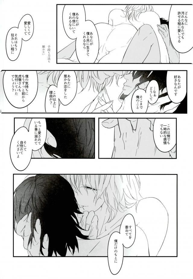 Shiro to Kuro no Fuiria - Page 37