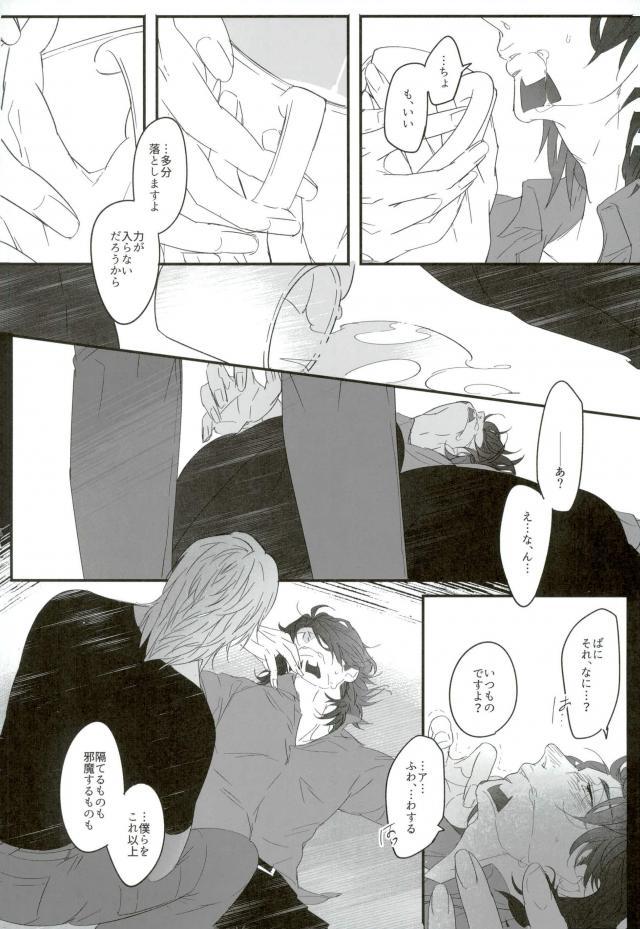 Shiro to Kuro no Fuiria - Page 39