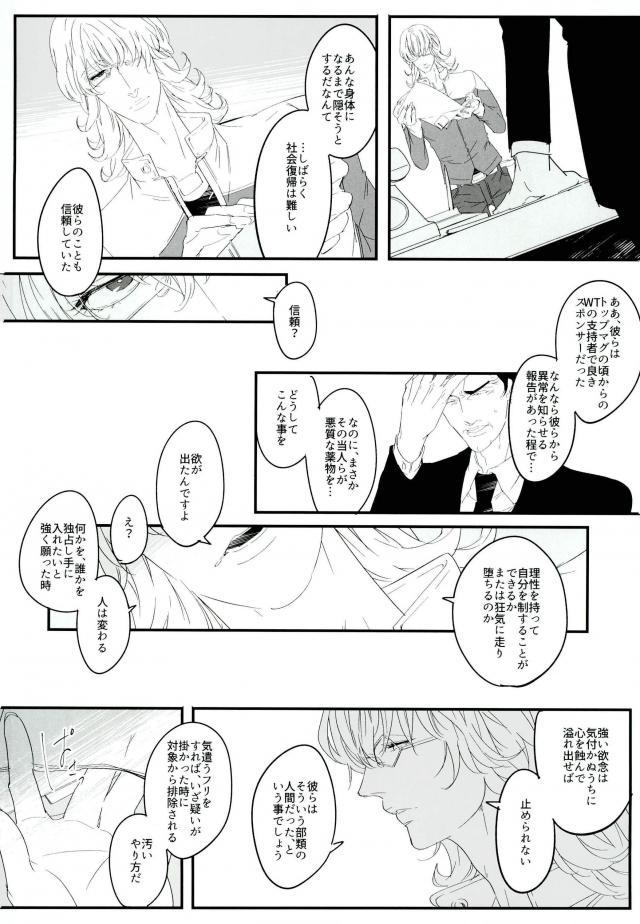 Shiro to Kuro no Fuiria - Page 41