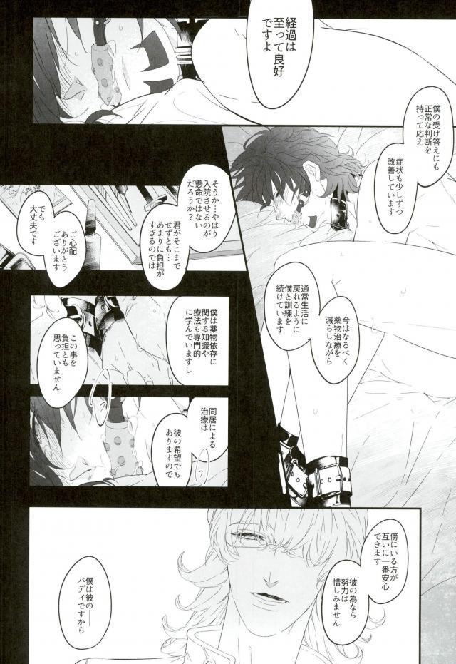 Shiro to Kuro no Fuiria - Page 43