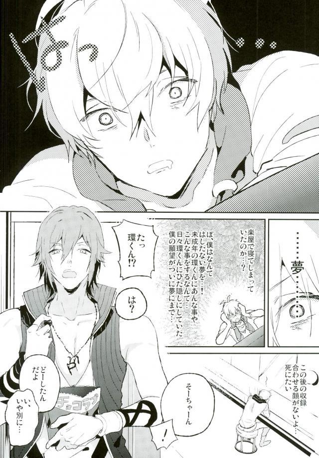 Hazukashikute Kuchi ni Dasenai - Page 11