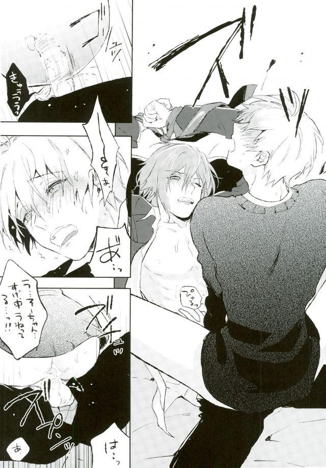 Hazukashikute Kuchi ni Dasenai - Page 9
