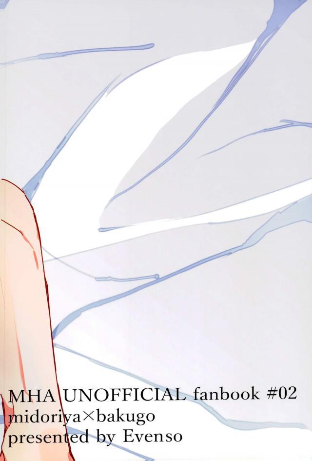 起き抜けイッパツ！お目覚め♂モーニングショット - Page 18