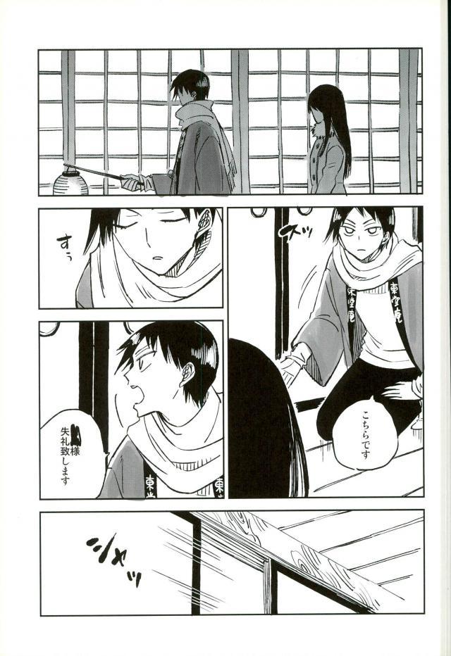 Youkoso Okoshi Kudasaimashita - Page 10