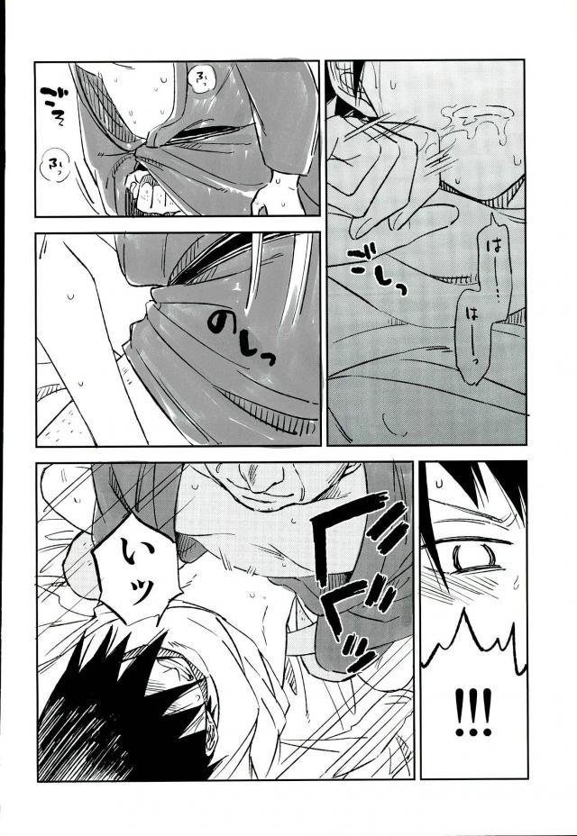 Youkoso Okoshi Kudasaimashita - Page 21