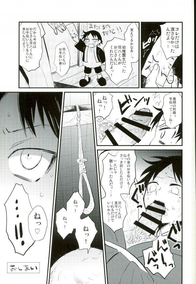 Youkoso Okoshi Kudasaimashita - Page 29