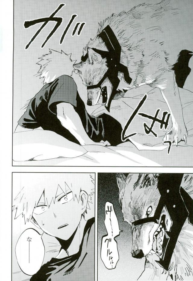 Kedamono yo Iradachi ni Tsume o Fukume - Page 13