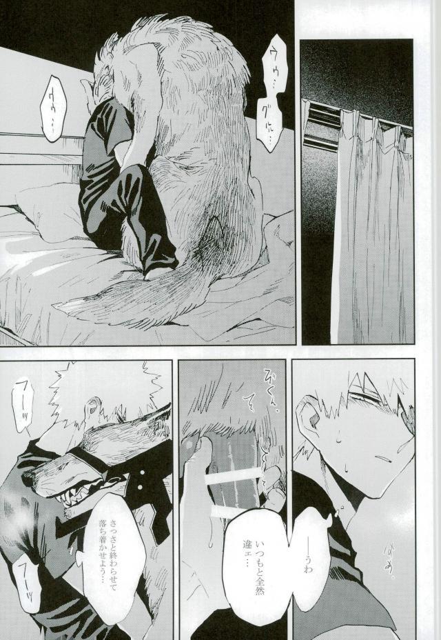 Kedamono yo Iradachi ni Tsume o Fukume - Page 18