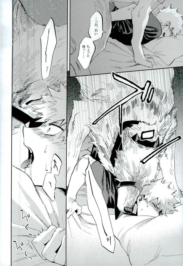 Kedamono yo Iradachi ni Tsume o Fukume - Page 25