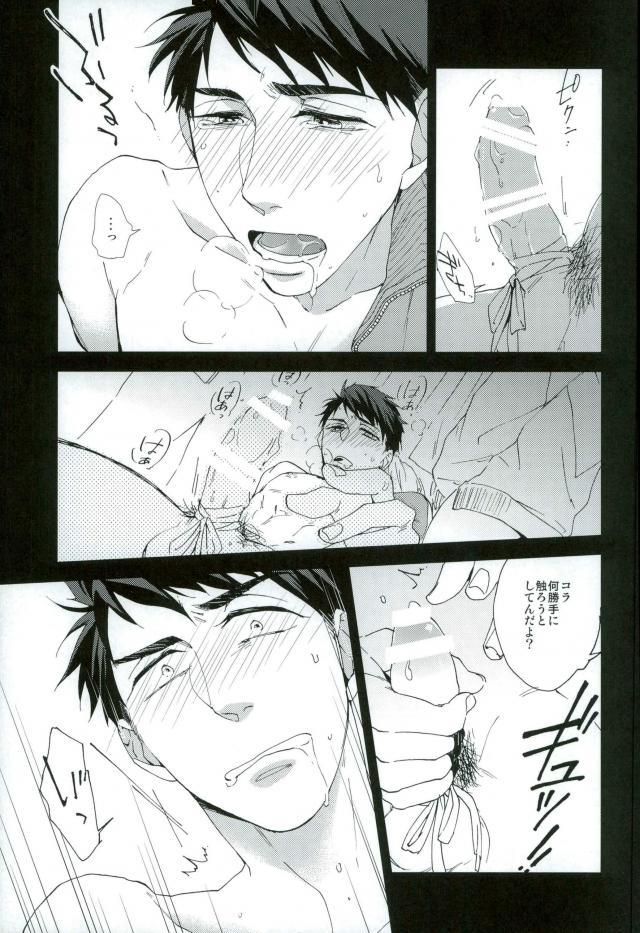 Yamazaki Sousuke no Koufukuron - Page 11