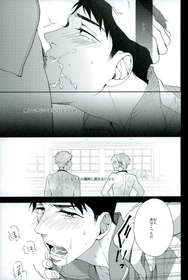 Yamazaki Sousuke no Koufukuron - Page 9