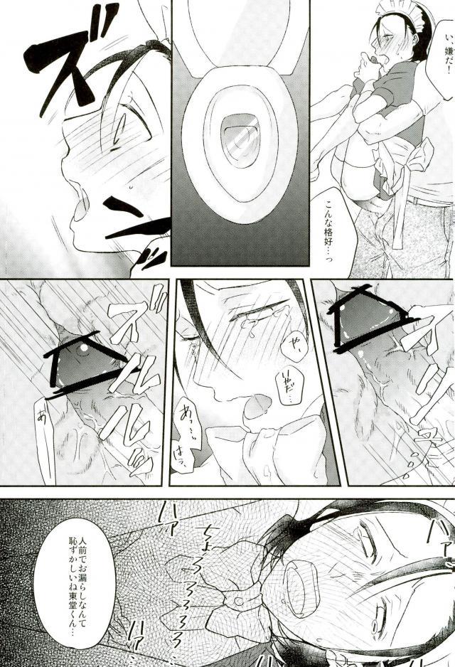 モブレ! - Page 27