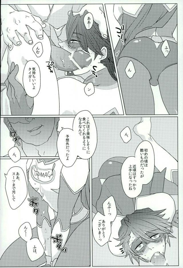 Anata no Tame ni - Page 9