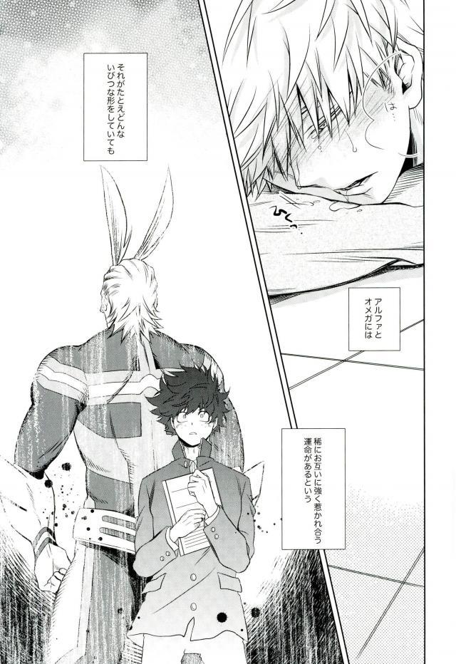 Amai Nioi - Page 20