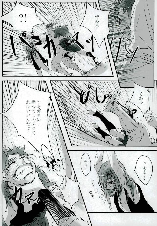六ろ大妄想 - Page 15