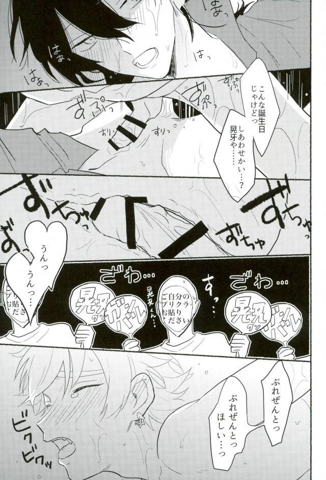 un happy birth day - Page 14