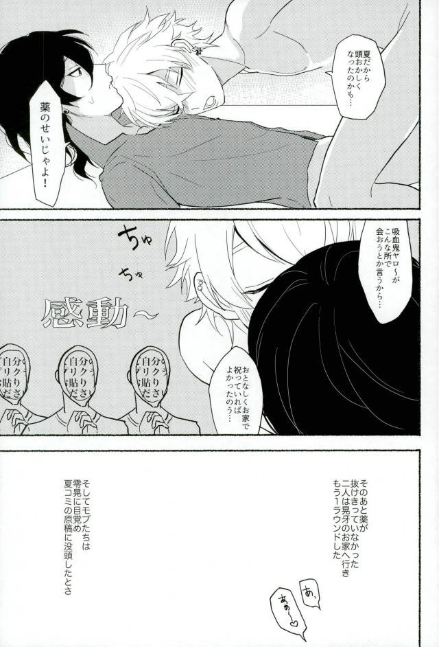 un happy birth day - Page 16
