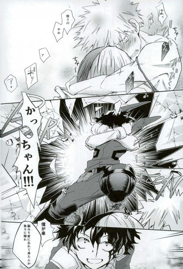 Kacchan S.O.S - Oppai Pub Sennyuu Sousa Hen - Page 13