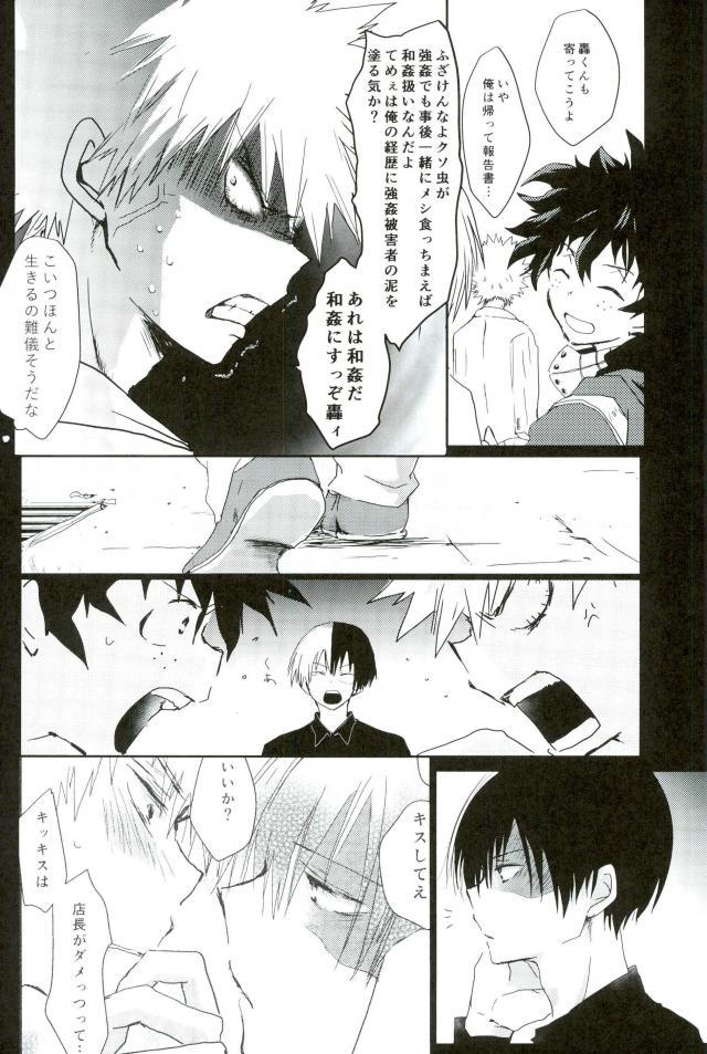 Kacchan S.O.S - Oppai Pub Sennyuu Sousa Hen - Page 23
