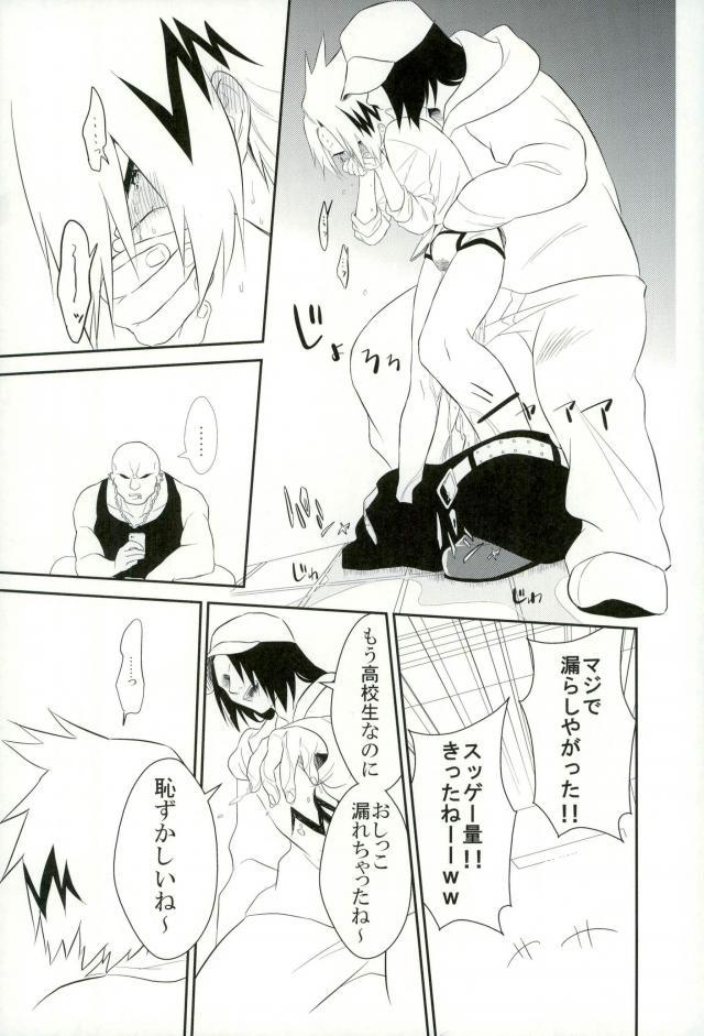 Yoru no Koushuu Toile nite - Page 12