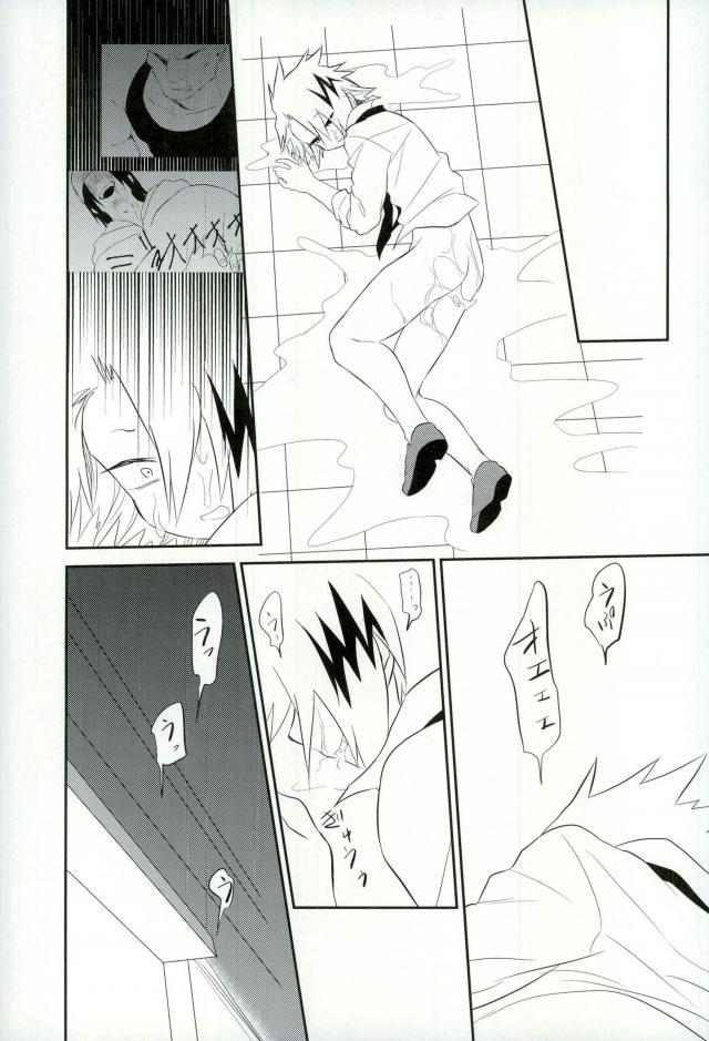 Yoru no Koushuu Toile nite - Page 35