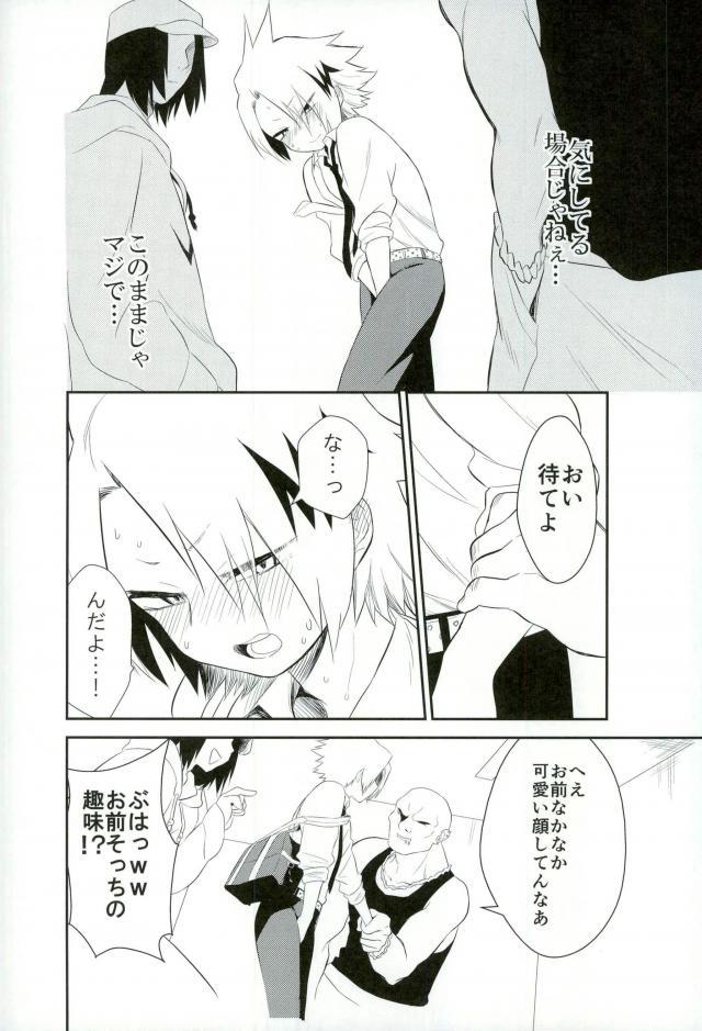 Yoru no Koushuu Toile nite - Page 5