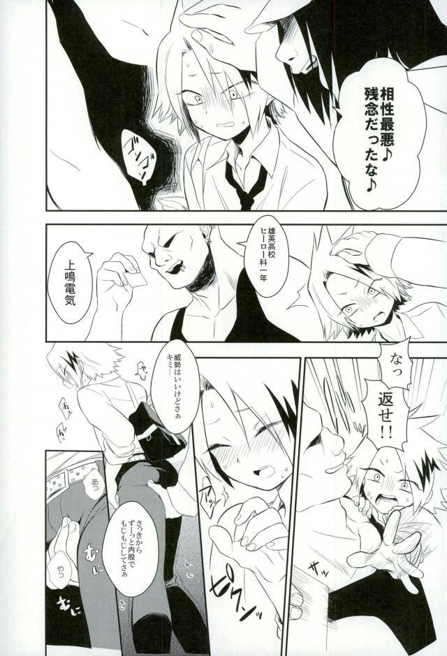 Yoru no Koushuu Toile nite - Page 7