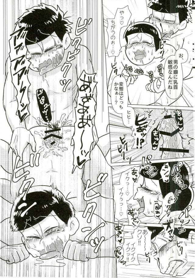 ちゅっちゅぱぺろォなラブリィブリリアントバァジン - Page 22