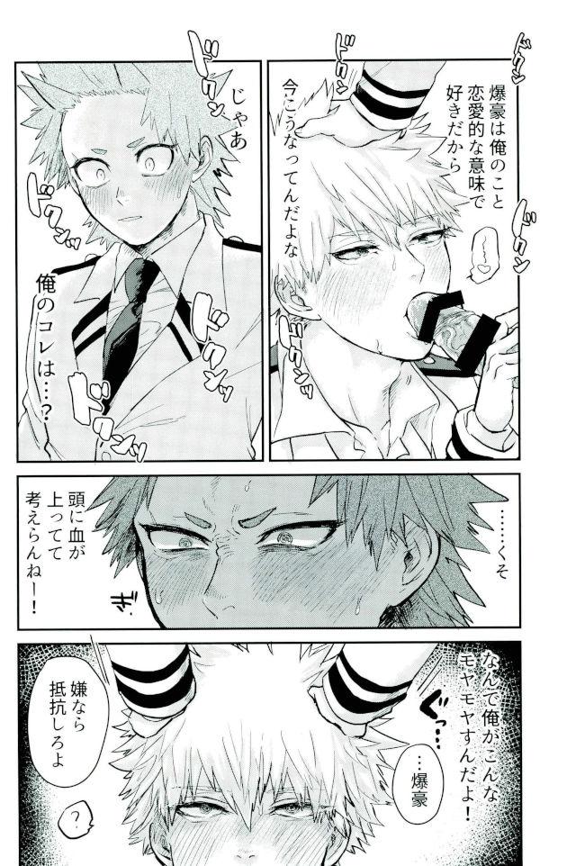 Matatabi - Page 17