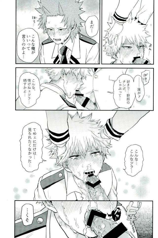 Matatabi - Page 20