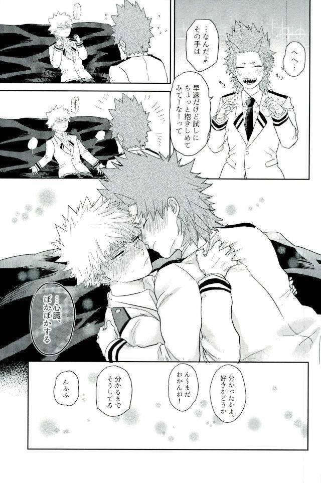 Matatabi - Page 28