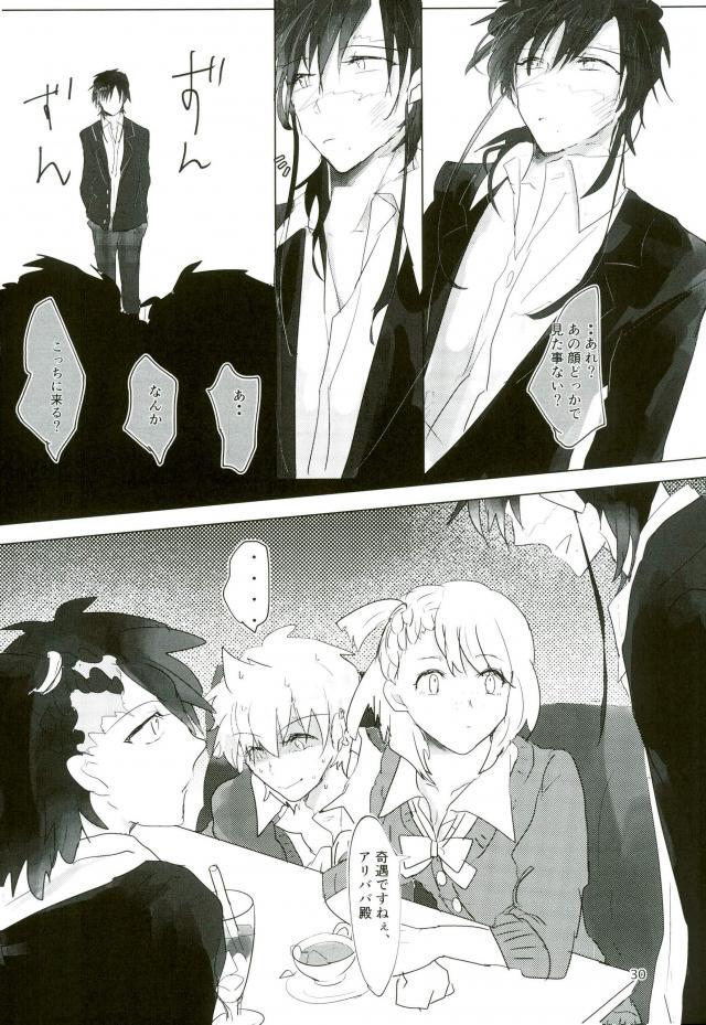 Ii Ko ni Naru - Page 28