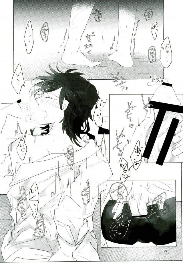 Ii Ko ni Naru - Page 36